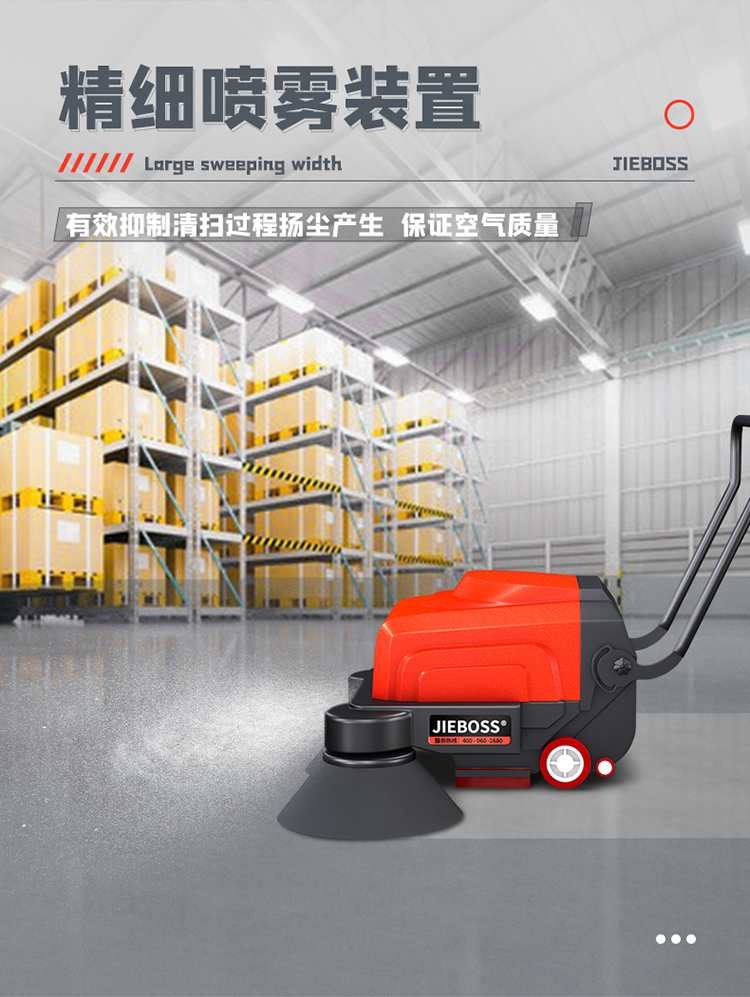 潔博士多功能電動手推式掃地機(jī)1150 潔博士多功能電動手推式掃地機(jī)1150