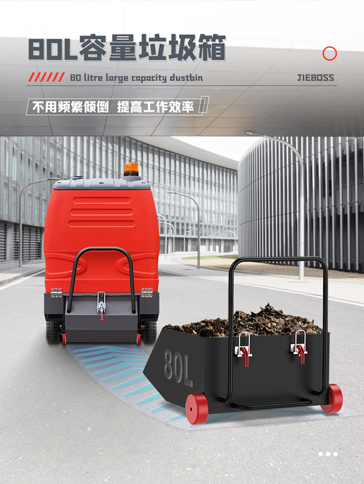 潔博士電動(dòng)掃地車(chē)JIEBOSS-1250 潔博士電動(dòng)掃地車(chē)JIEBOSS-1250
