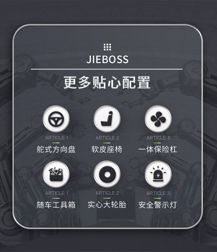 潔博士電動(dòng)掃地車(chē)JIEBOSS-1250 潔博士電動(dòng)掃地車(chē)JIEBOSS-1250