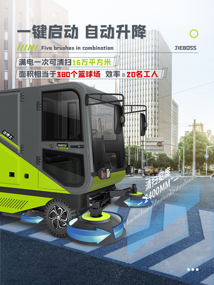 潔博士四輪掛桶掃地車2400TS 潔博士四輪掛桶掃地車2400TS