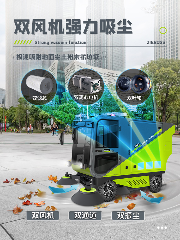 潔博士四輪掛桶掃地車2400TS 潔博士四輪掛桶掃地車2400TS