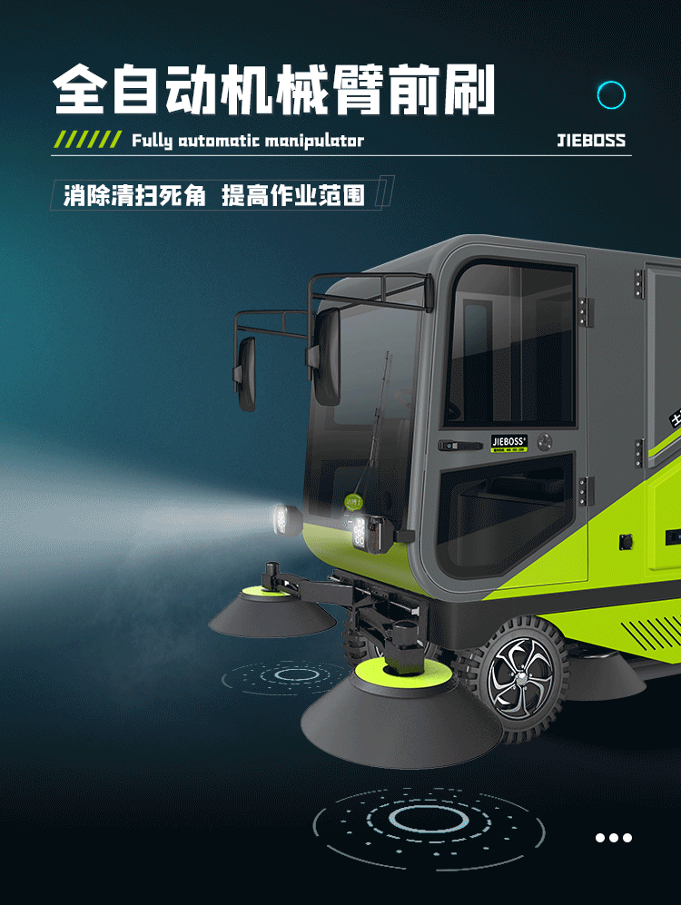 潔博士四輪掛桶掃地車2400TS 潔博士四輪掛桶掃地車2400TS