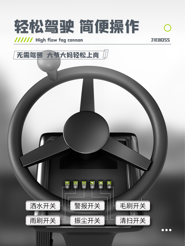 潔博士四輪掛桶掃地車2400TS 潔博士四輪掛桶掃地車2400TS