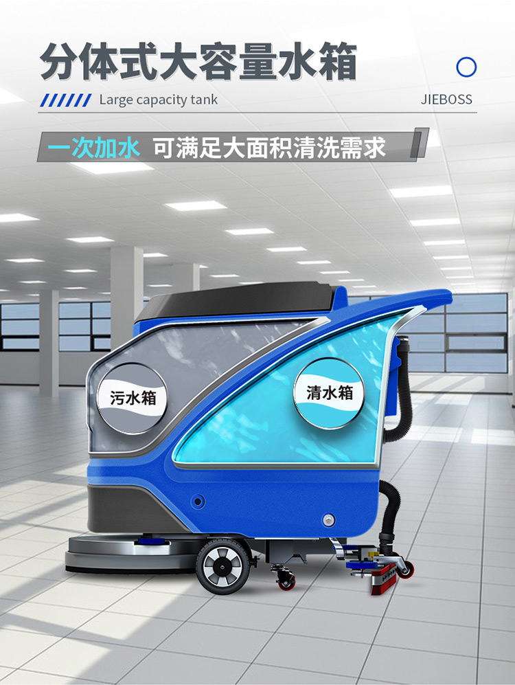 潔博士手推式電動洗地機550X 潔博士手推式電動洗地機550X