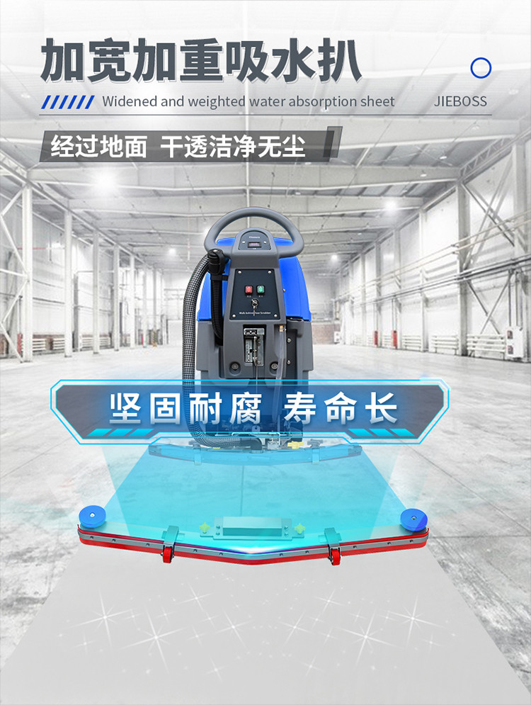 自走式手推電動洗地機690 自走式手推電動洗地機690