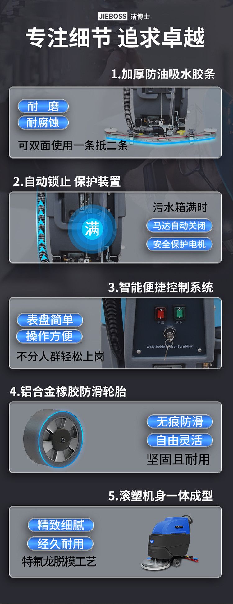 自走式手推電動洗地機690 自走式手推電動洗地機690