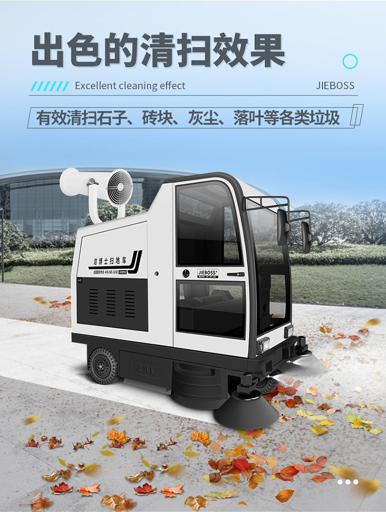 全封閉駕駛式電動掃地車1980 全封閉駕駛式電動掃地車1980