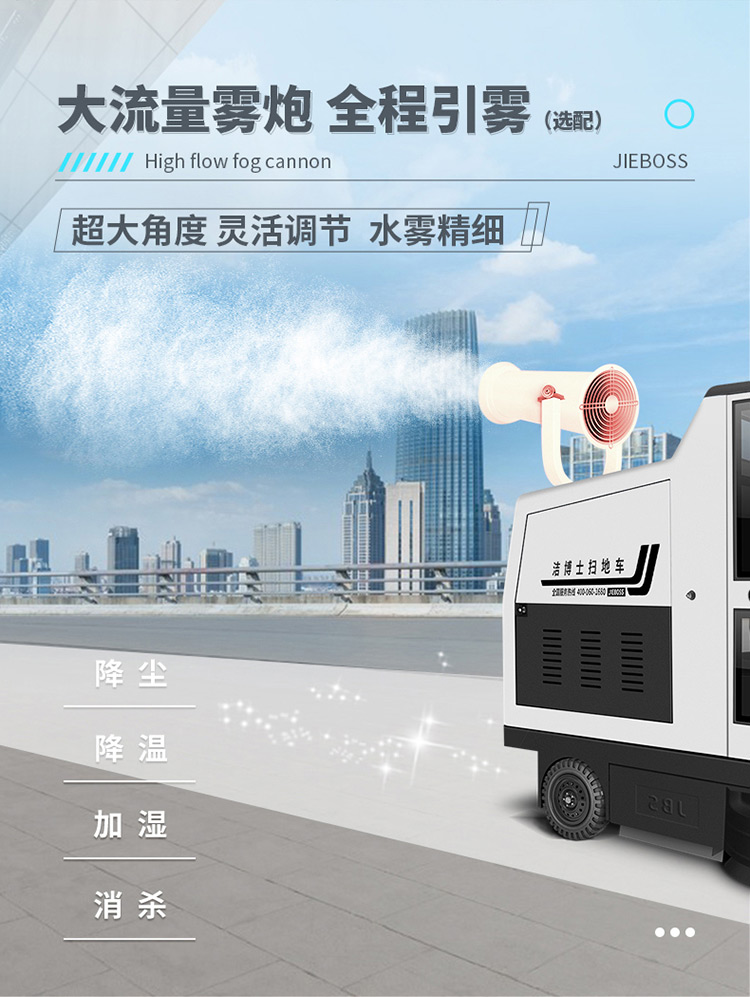 全封閉駕駛式電動掃地車1980 全封閉駕駛式電動掃地車1980