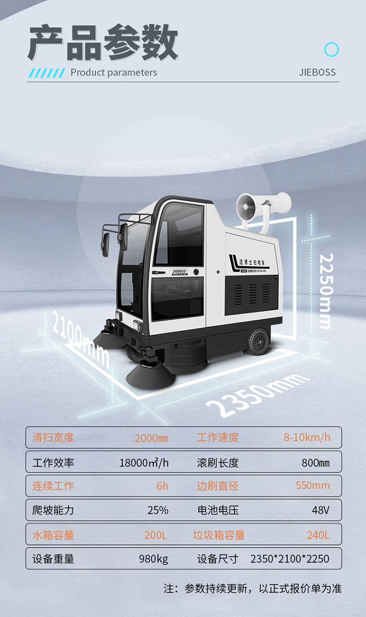 全封閉駕駛式電動掃地車1980 全封閉駕駛式電動掃地車1980