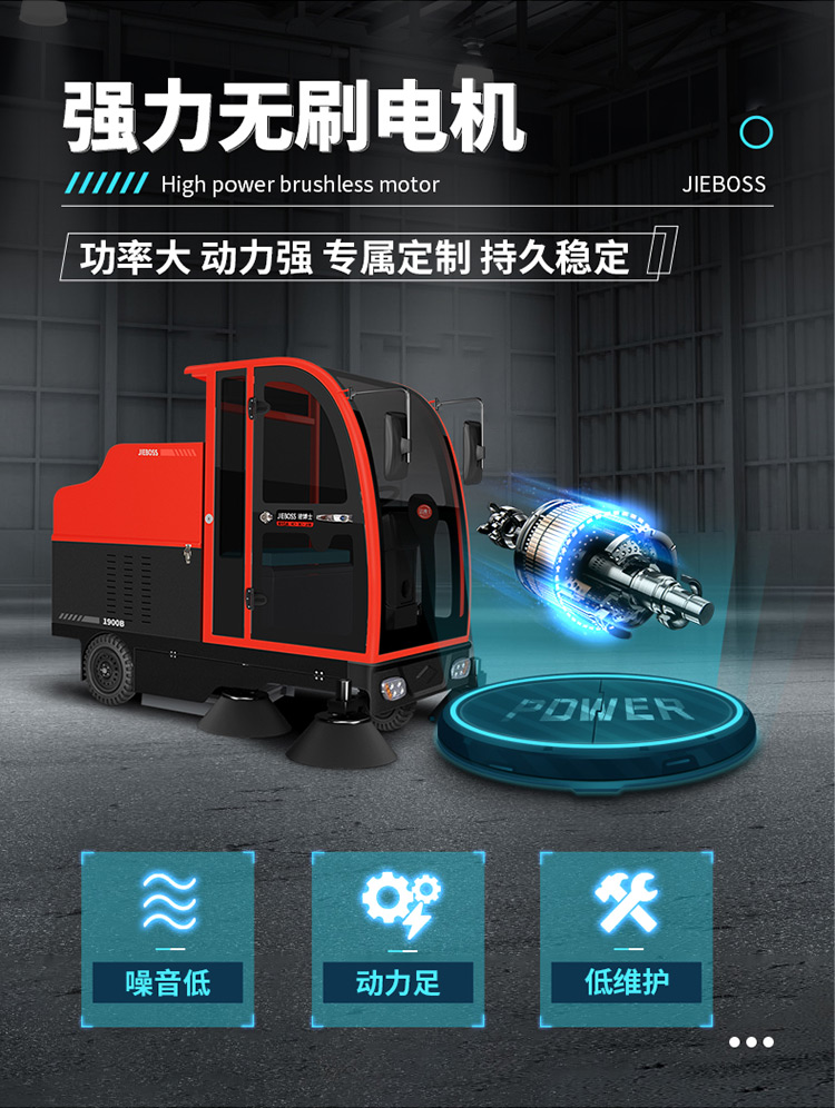 全封閉駕駛式電動掃地車1900B 全封閉駕駛式電動掃地車1900B