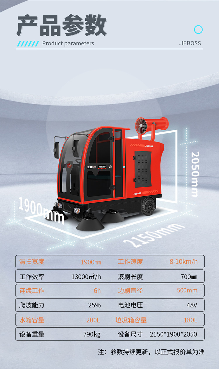 全封閉電動掃地車1900B霧炮款 全封閉電動掃地車1900B霧炮款