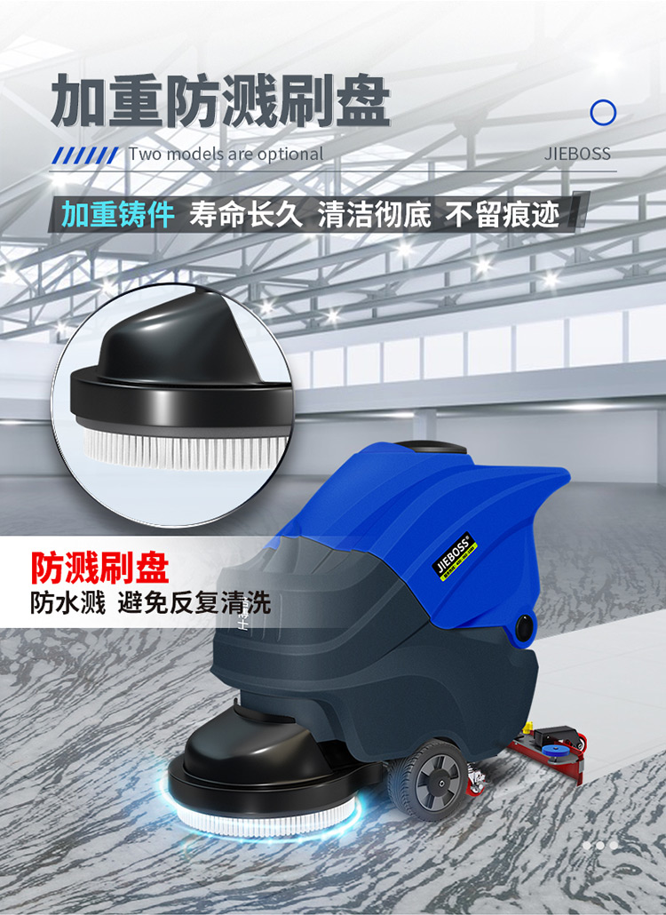 潔博士手推式智能洗地機(jī)680 潔博士手推式智能洗地機(jī)680