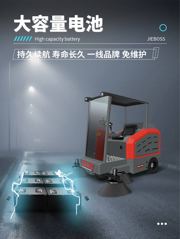 半封閉電動(dòng)掃地車(chē)1950 半封閉電動(dòng)掃地車(chē)1950