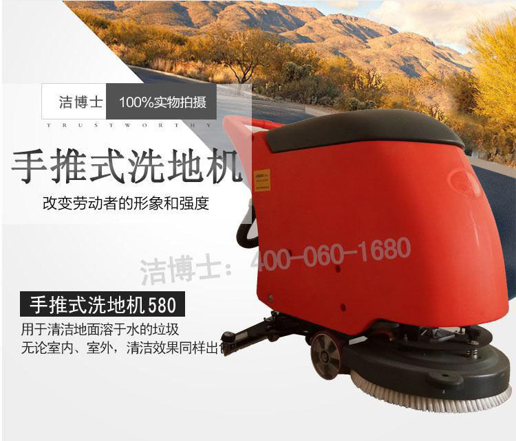 洗地機(jī) 洗地機(jī)